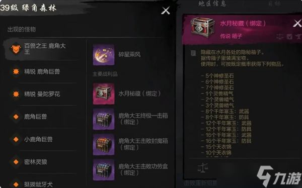 剑灵2野外BOSS鹿角大王技能详解