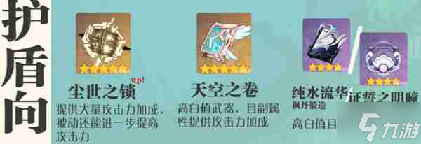 《原神》蓝砚培养攻略 蓝砚武器圣遗物配队指南
