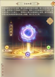 想不想修真巫族祭坛位置在哪