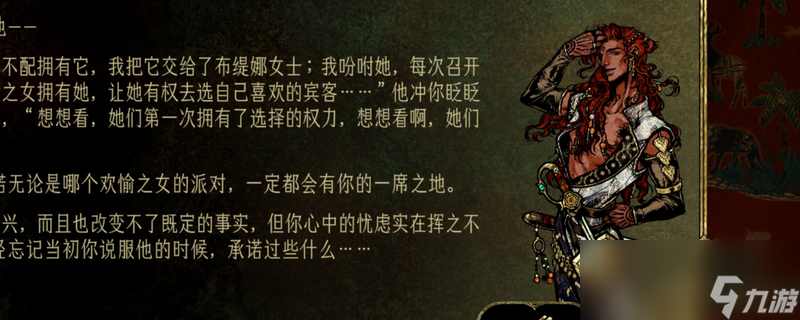 《苏丹的游戏》银近卫支线奈布哈尼攻略分享