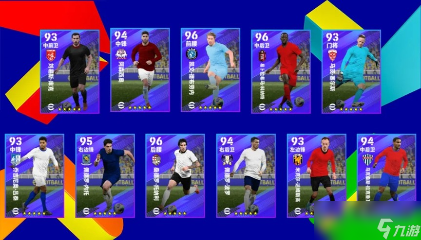 曼联功勋悍将上线实况，英格兰联赛晋级挑战赢金币！