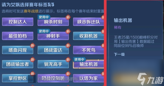 王者荣耀输出机器称号厉害吗 输出机器称号详解