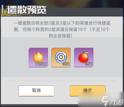 《三千幻世》英魂殿玩法攻略