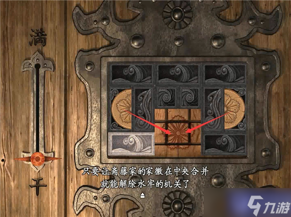 鬼武者重制版水牢机关通关流程