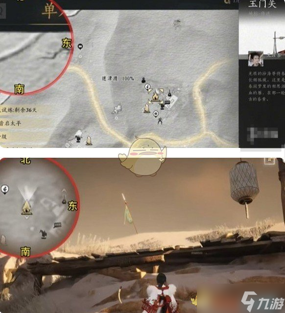 《燕云十六声》万事知重蹈涸辙任务攻略