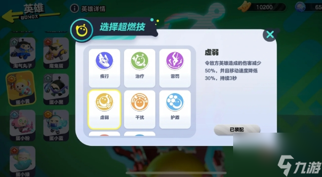蛋仔派对超燃大乱斗蛋小黄怎么玩