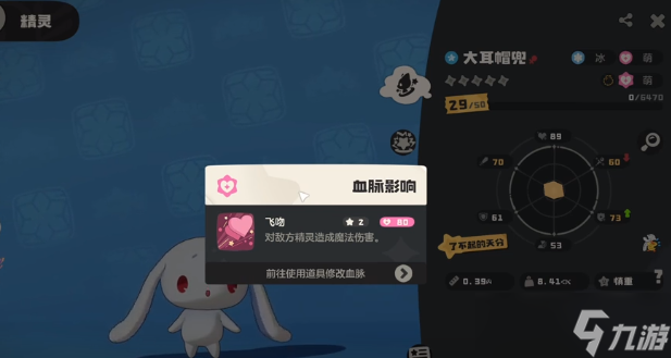 《洛克王国世界》大耳帽兜果实位置一览