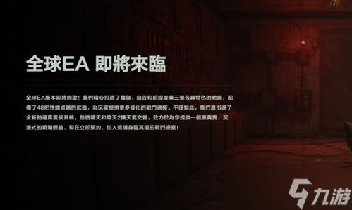 暗区突围公测赛季时间〖 暗区突围 什么公测的 〗
