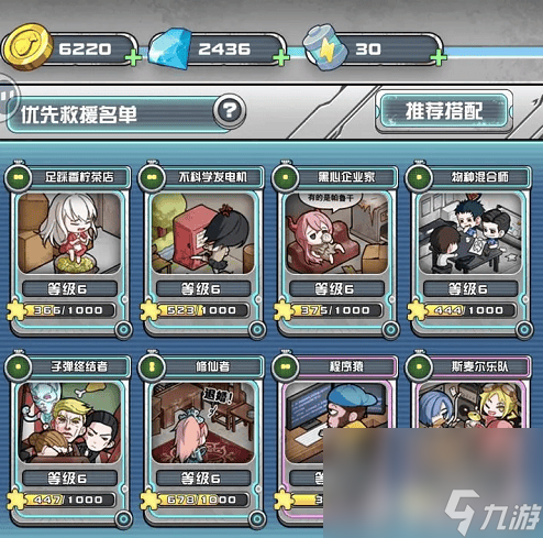 我在末日当房东柠檬茶外卖流怎么玩 第四关通关攻略