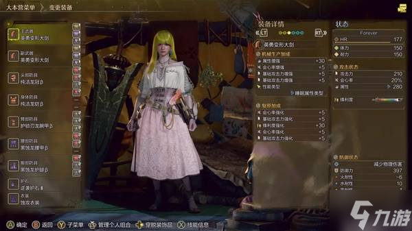 《怪物猎人荒野》1.01版大剑配装分享 1.01版大剑怎么配装