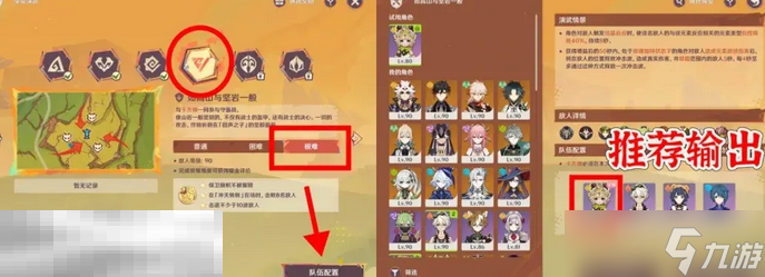 原神荣花演武怎么做 荣花竞捷之争荣花演武活动攻略大全