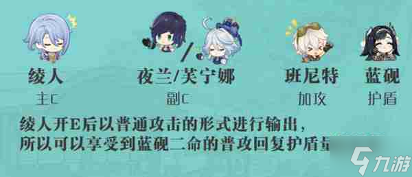 《原神》蓝砚培养攻略 蓝砚武器圣遗物配队指南