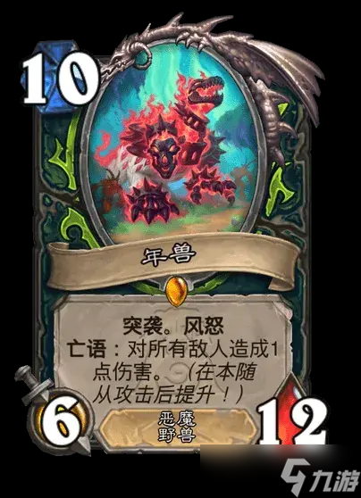 《炉石传说》荒野之神对应职业介绍