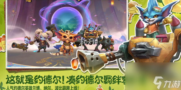 <a id='link_pop' class='keyword-tag' href='https://www.9game.cn/lolsy/'>英雄联盟手游</a>6.1版本英雄评分机制调整详情