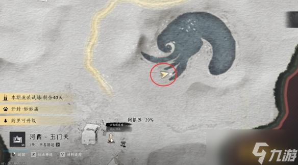 燕云十六声吟歌河任务怎么做 吟歌河任务攻略