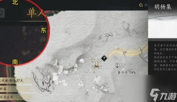 燕云十六声万事知沙漠之酒任务攻略