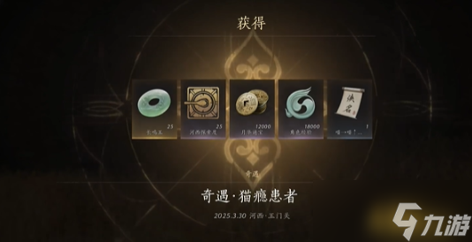 燕云十六声猫瘾患者奇遇怎么过 猫瘾患者奇遇攻略