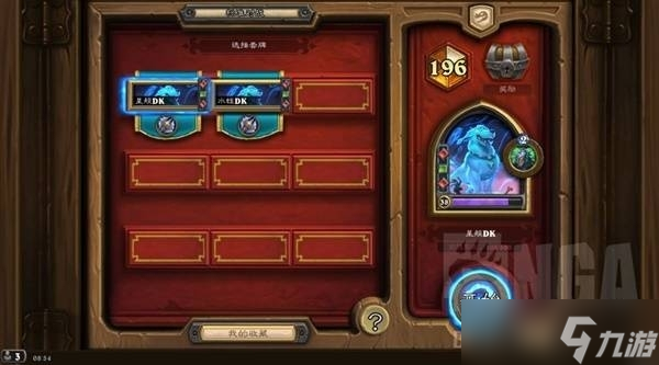 炉石传说星舰蛆DK卡组搭配-无新橙星版本