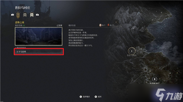 第一狂战士卡赞悲惨之夜任务全流程
