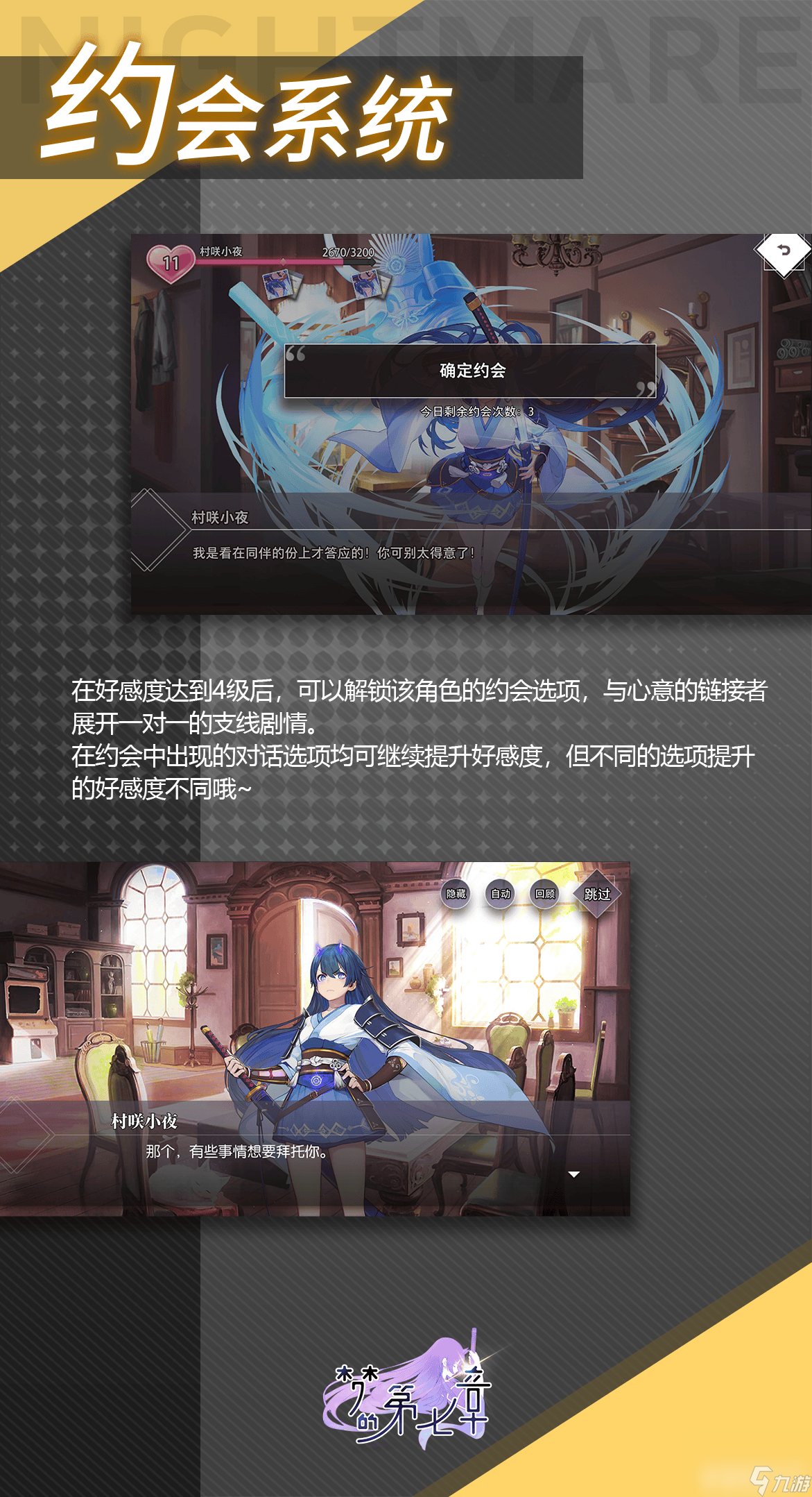 梦的第七章收藏篇咋样 探索篇和法师类常用装备推荐