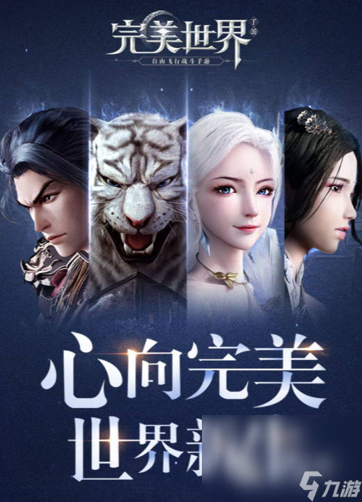 热门的完美世界的游戏盘点2025 必玩的完美世界的游戏大全