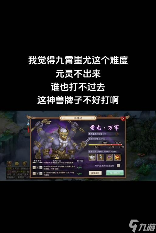 问道手游中如何击败蚩尤变异？