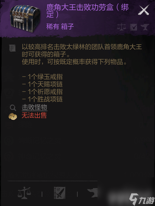 剑灵2鹿角大王有什么打法 铁颚钢鳞之主打法攻略