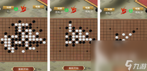 五子棋小游戏有哪些2025 经典的五子棋游戏下载推荐
