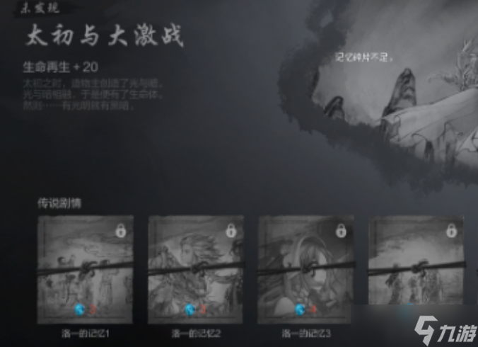 《剑灵2》记忆碎片获取攻略