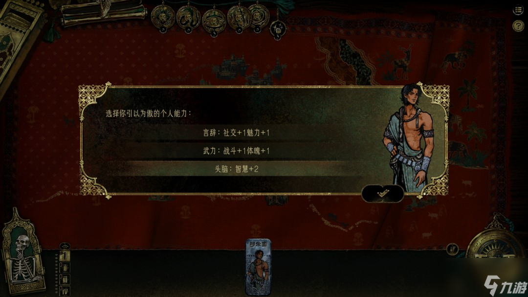 《苏丹的游戏》新人上手教程分享