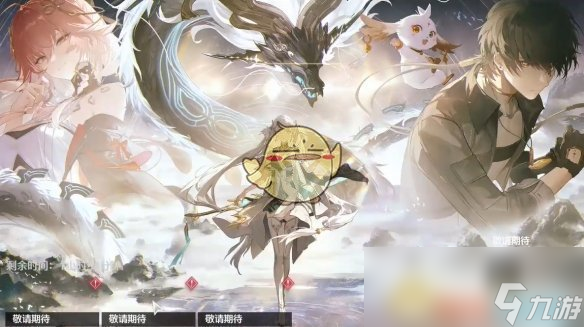 《鸣潮》夏空上线时间介绍