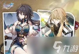 崩坏星穹铁道阮梅罗刹如何免费获取