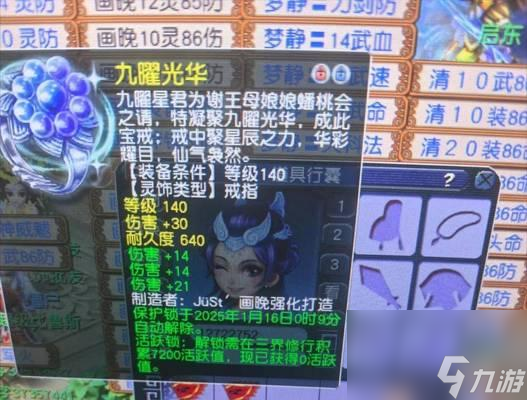 梦幻西游中如何制作暴力鉴定戒指？