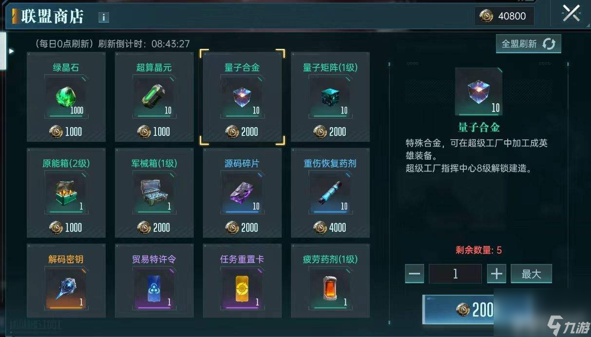 群星纪元进阶资源怎么获取 基础资源获取攻略