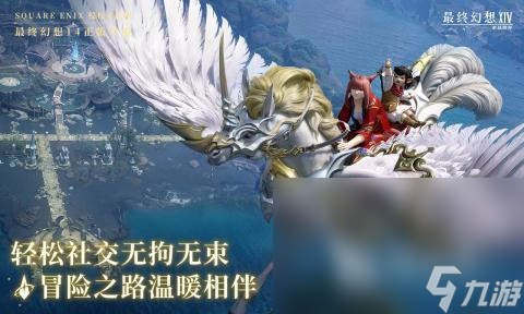 最终幻想14水晶世界测试服下载介绍 最终幻想14水晶世界怎么下载