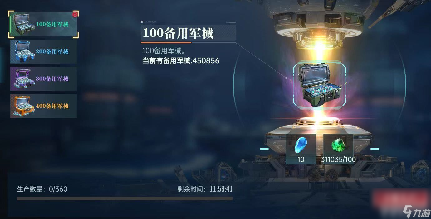 群星纪元进阶资源怎么获取 基础资源获取攻略