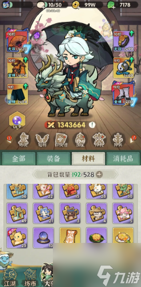 行侠仗义五千年化身排行榜最新