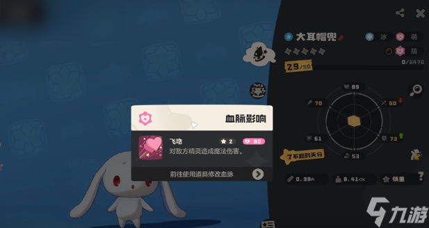 《洛克王国：世界》大耳帽兜果实位置图解