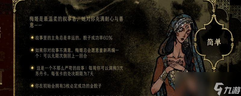 《苏丹的游戏》弑君思潮新增内容介绍