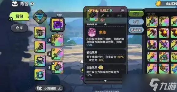 英勇之地增伤武器怎么选-增伤武器选择推荐