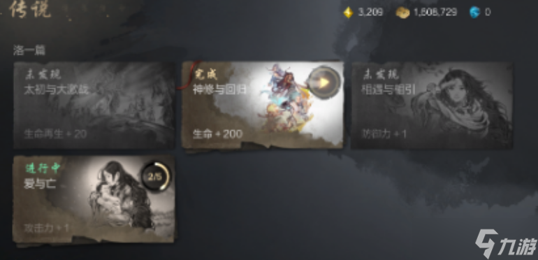 《剑灵2》记忆碎片获取攻略