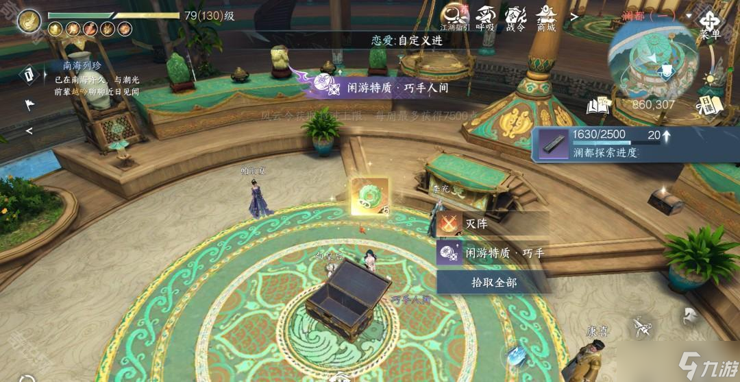 《逆水寒手游》2.3.1版本28个澜都人间任务攻略汇总