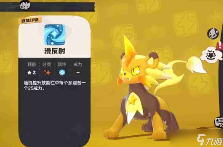 洛克王國世界小星光怎么獲取 小星光獲取攻略