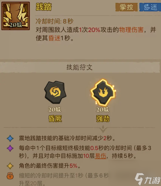 英雄没有闪混沌牧场最强流派推荐