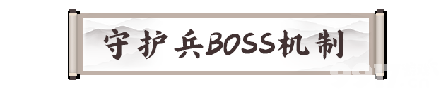 剑灵2霞玲修罗第三气修有啥打法 暴走守护兵打法