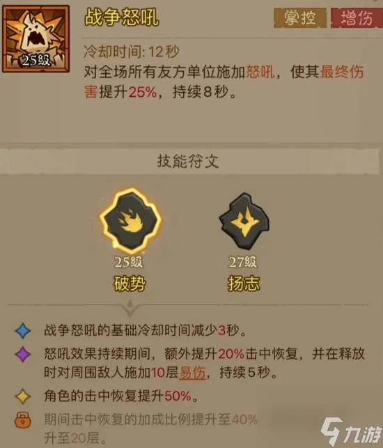 英雄没有闪混沌牧场最强流派推荐