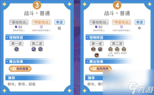 原神5.5幻想真境剧诗I第二幕怎么打