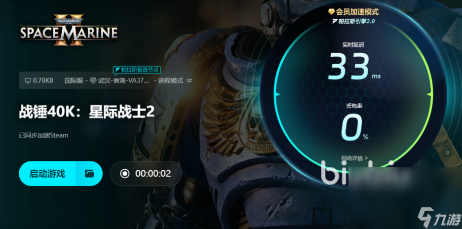 战锤40K星际战士2掉帧怎么办 战锤40K星际战士2掉帧解决办法