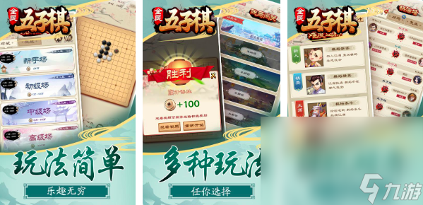 五子棋游戏有哪些2025 经典的五子棋手游下载分享截图