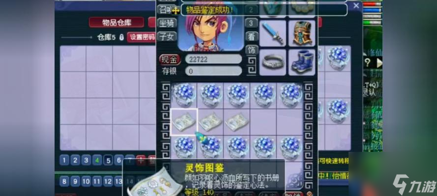 梦幻西游中如何制作暴力鉴定戒指？